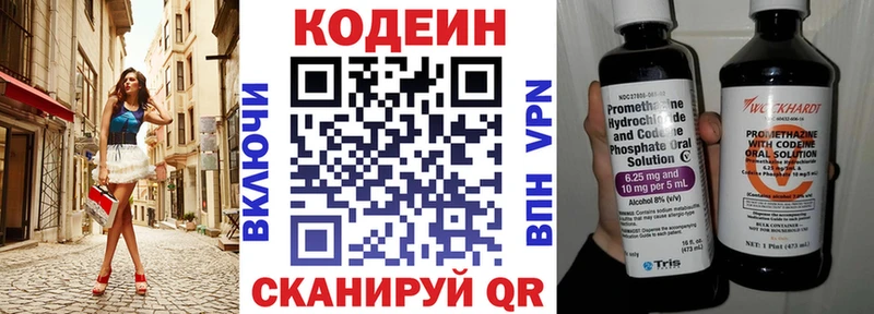 Кодеиновый сироп Lean напиток Lean (лин) Николаевск-на-Амуре