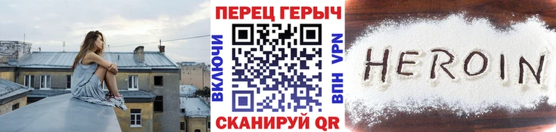 ГЕРОИН белый  Николаевск-на-Амуре 