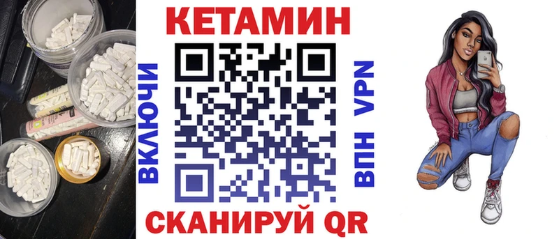 КЕТАМИН VHQ  Николаевск-на-Амуре 